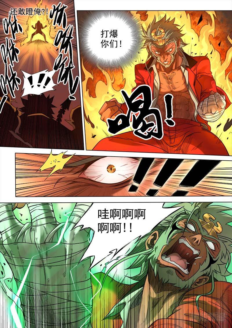 第七话：刀光血影（01）4