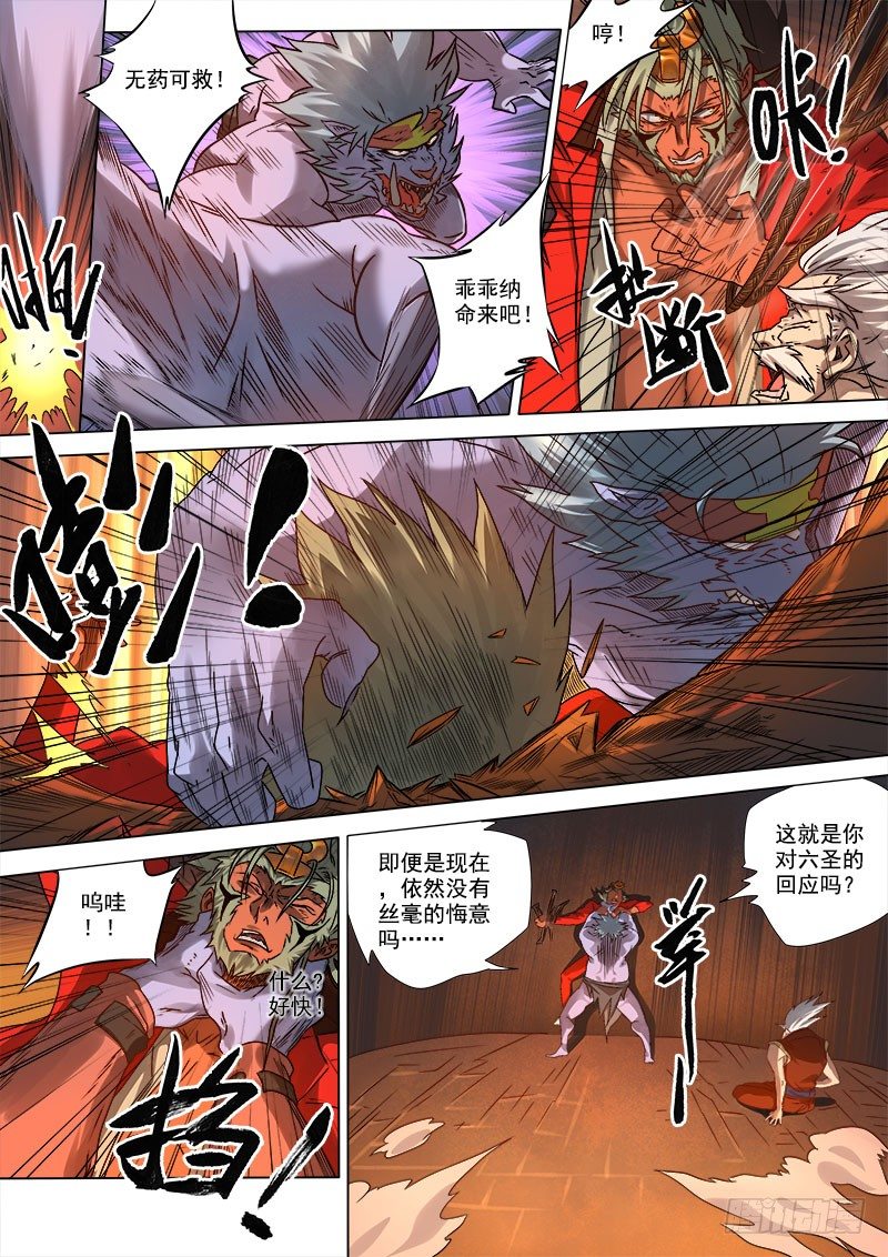 第七话：刀光血影（04）1