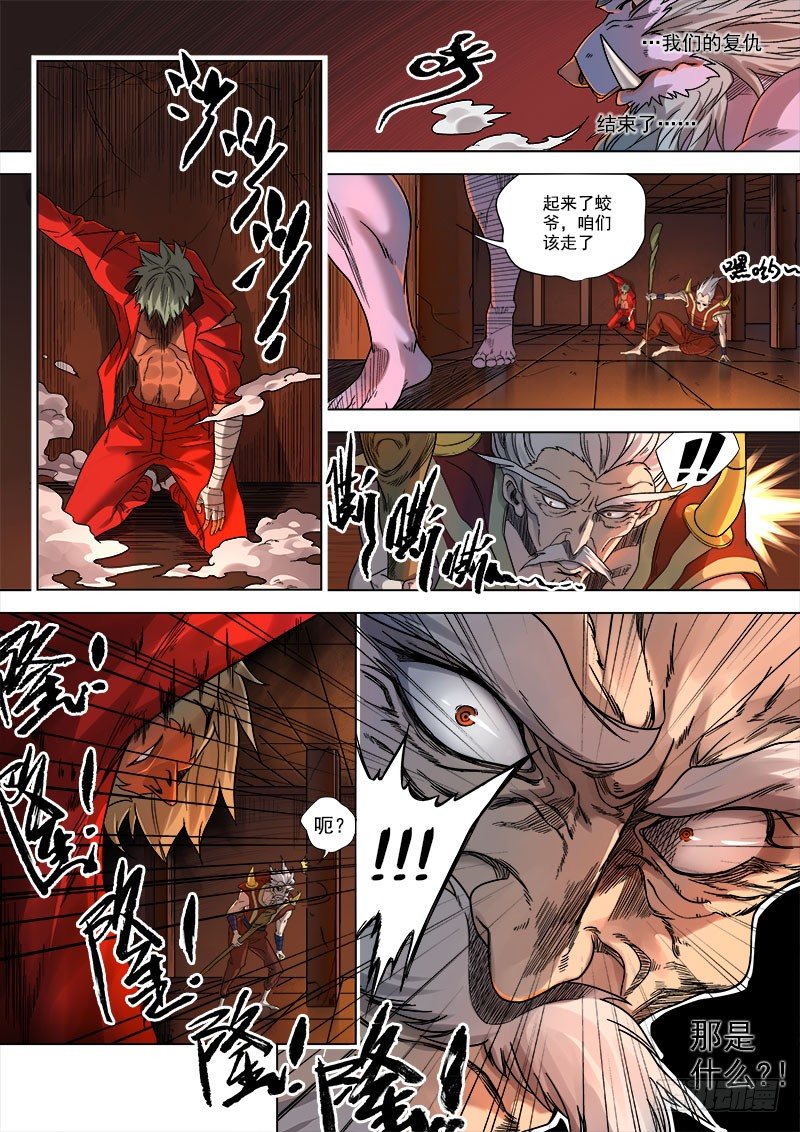 第七话：刀光血影（04）4