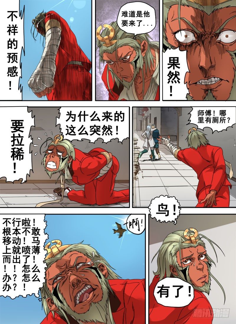 第四话：留芳青屎（02）0