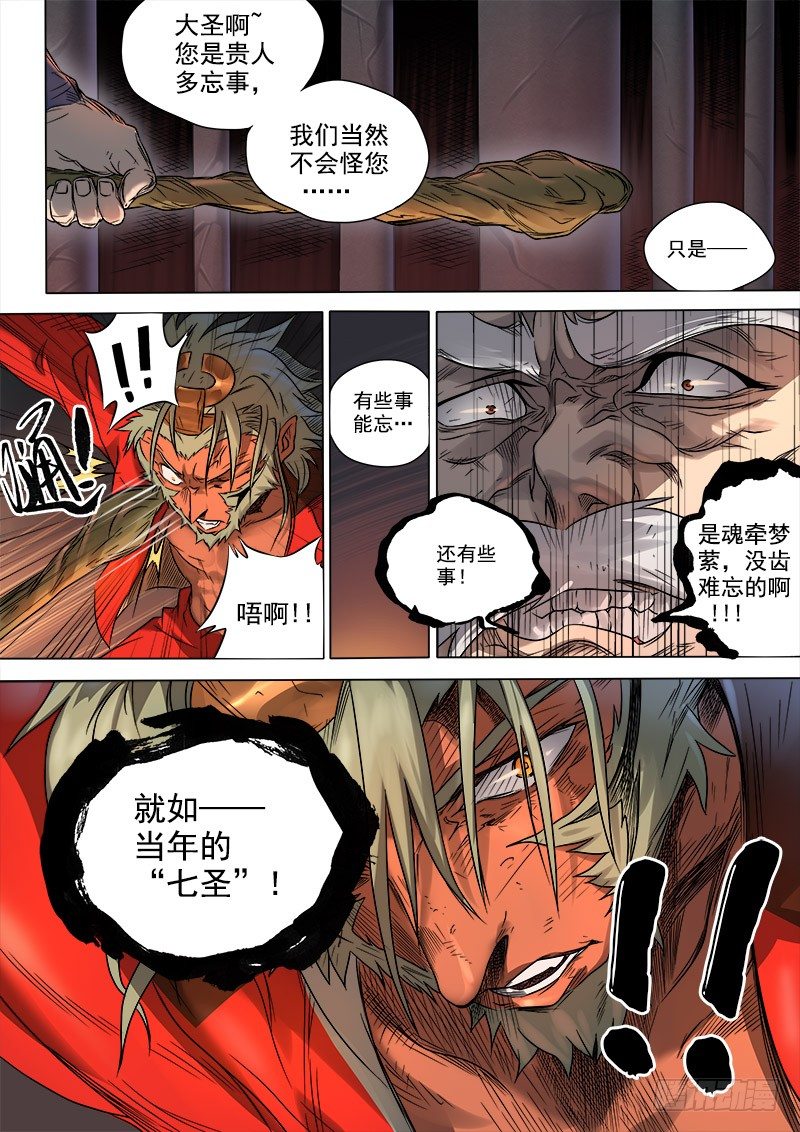 第七话：刀光血影（03）1
