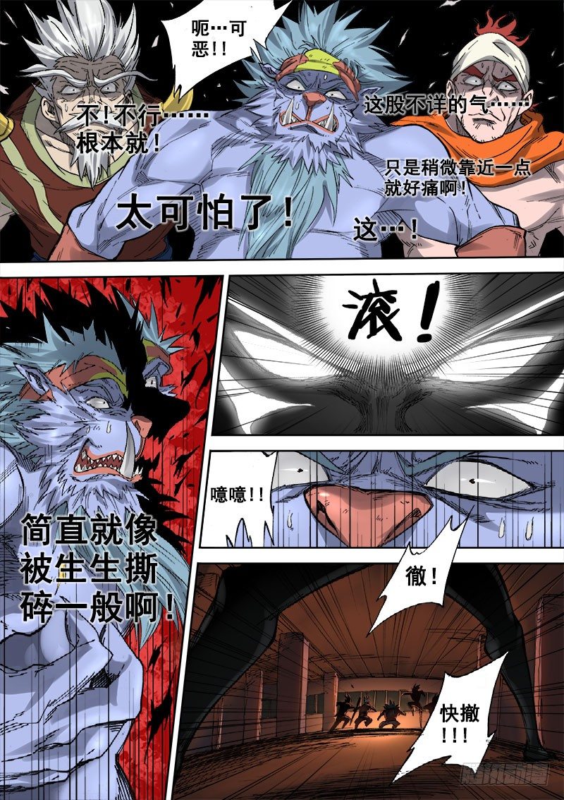 第七话：刀光血影（04）9