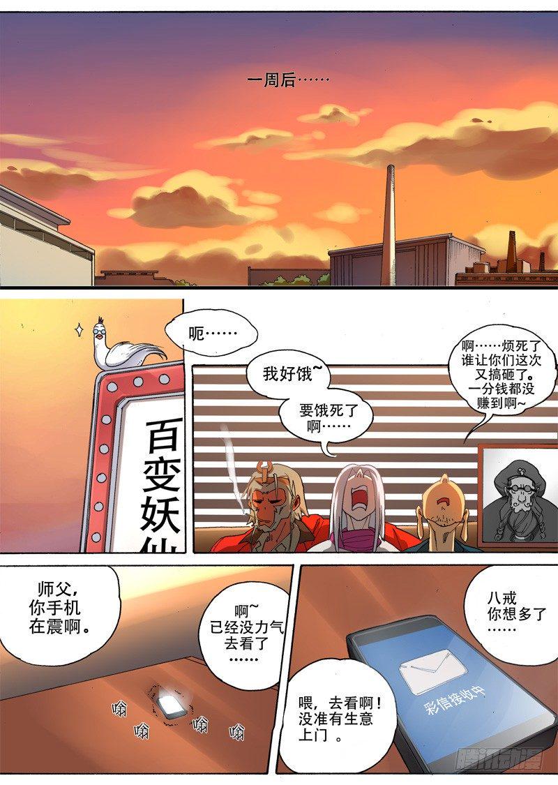 第一话：墓中无人（04）9