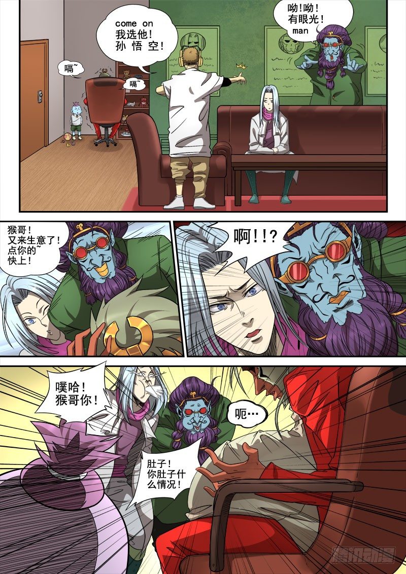 第五话：心怀鬼胎（02）1
