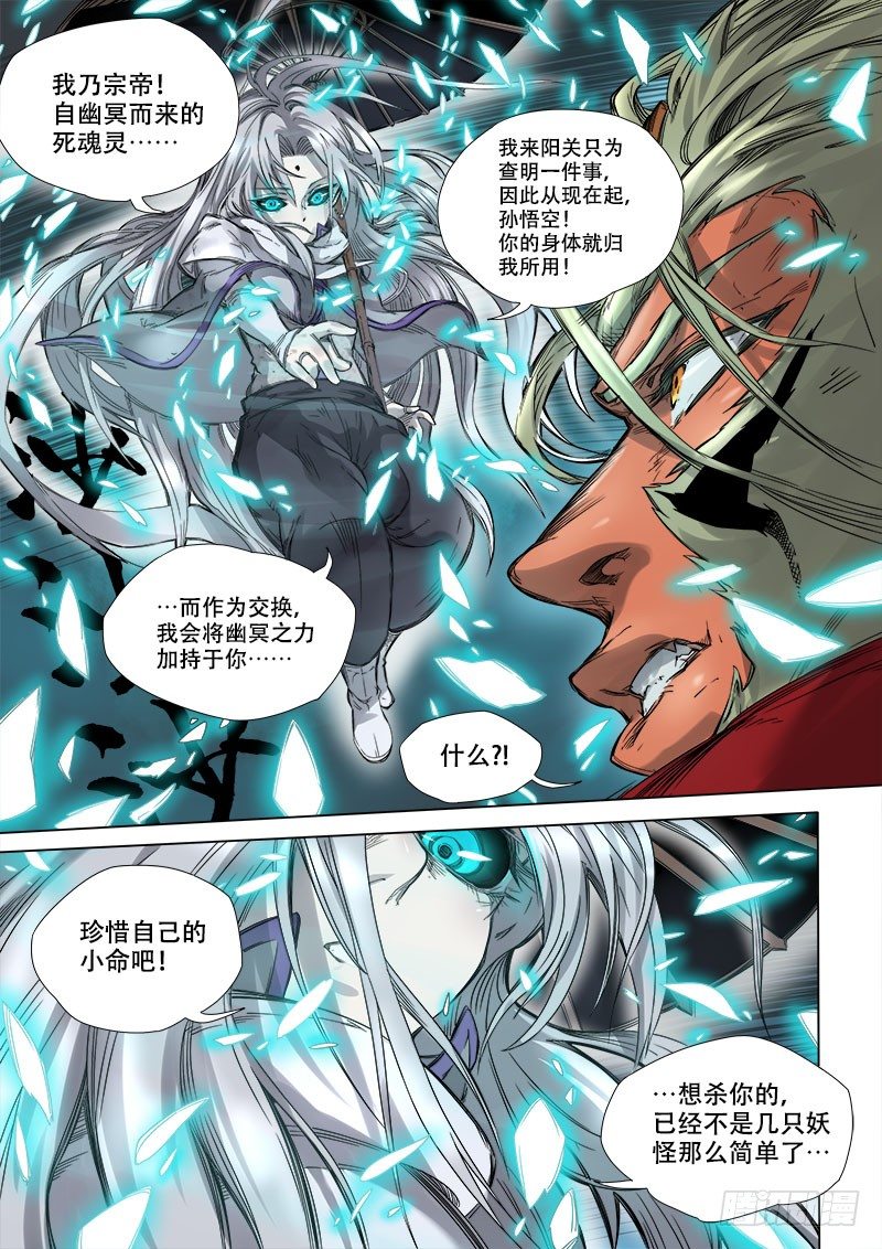 第八话：神区鬼奥（01）8
