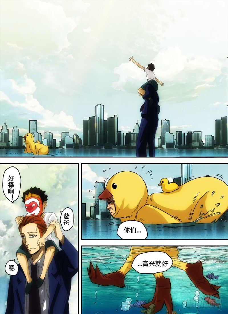 第三话：信手屠鸭（04）7