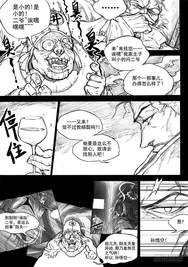 第八话：神区鬼奥（03）2