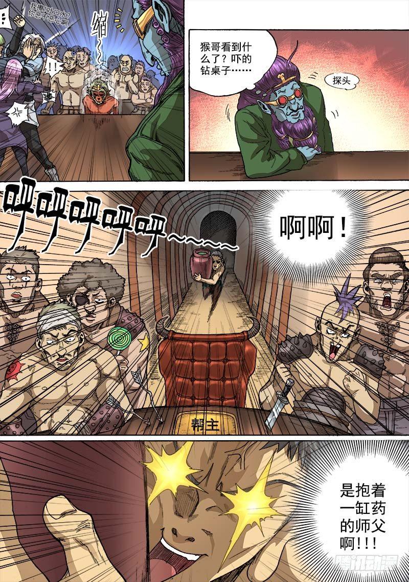 第二话：冒名接脚（04）0