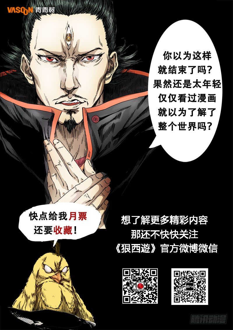 第四话：留芳青屎（03）9