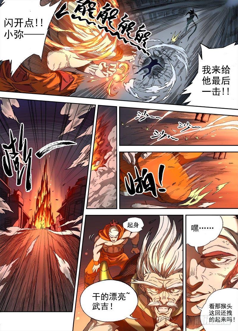 第七话：刀光血影（01）12