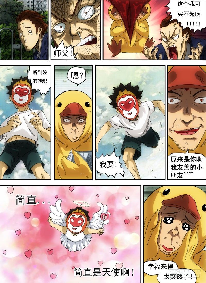 第三话：信手屠鸭（02）7