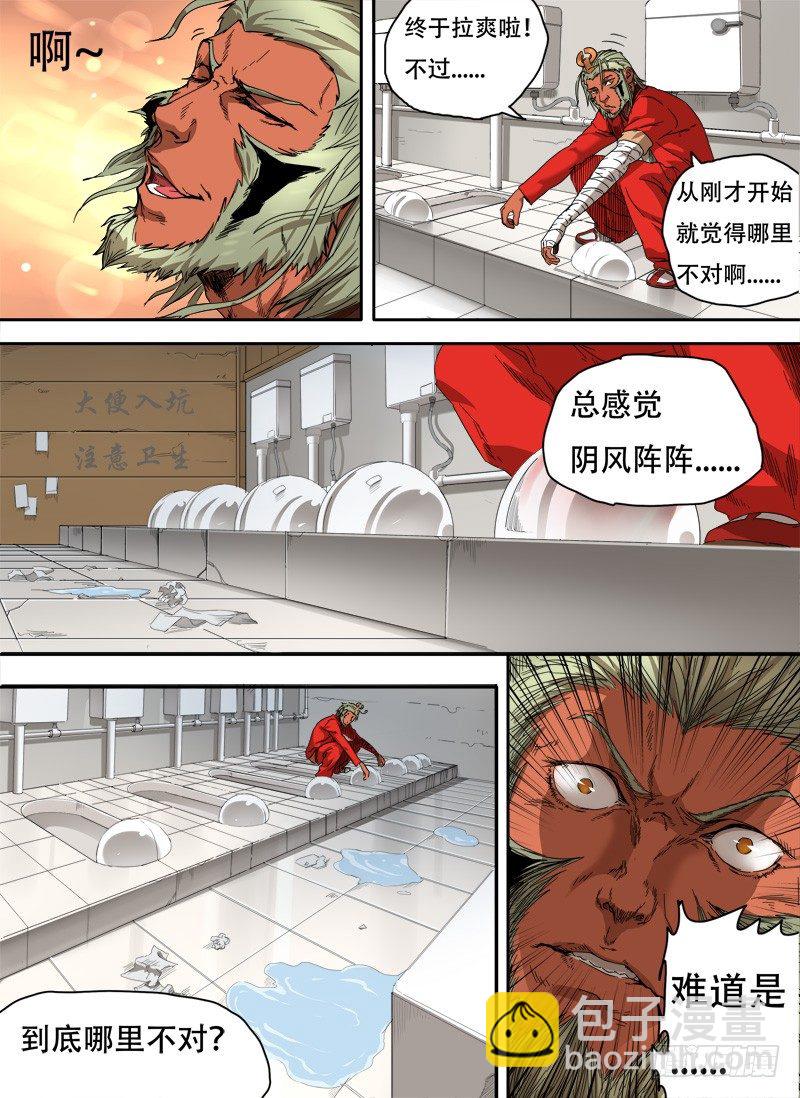 第四话：留芳青屎（04）5