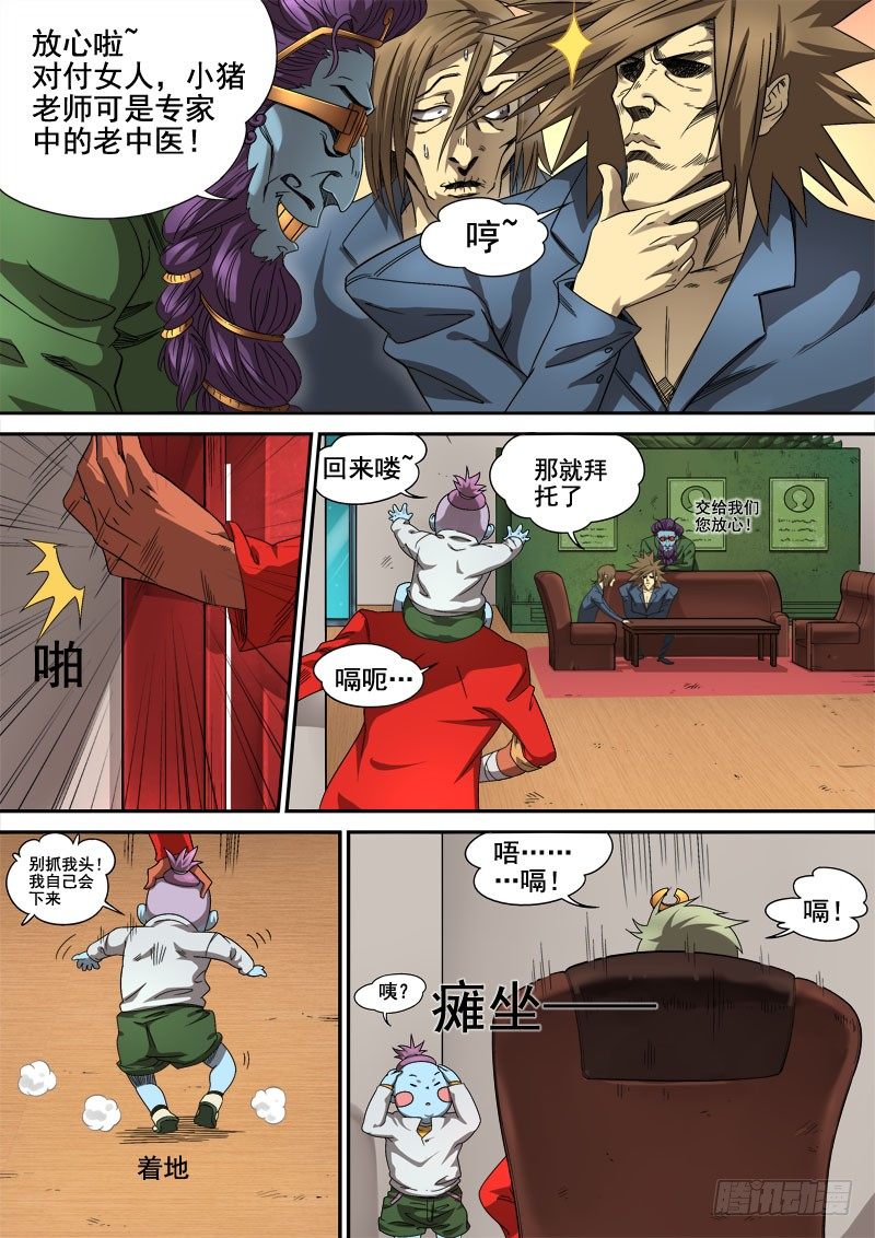第五话：心怀鬼胎（02）0