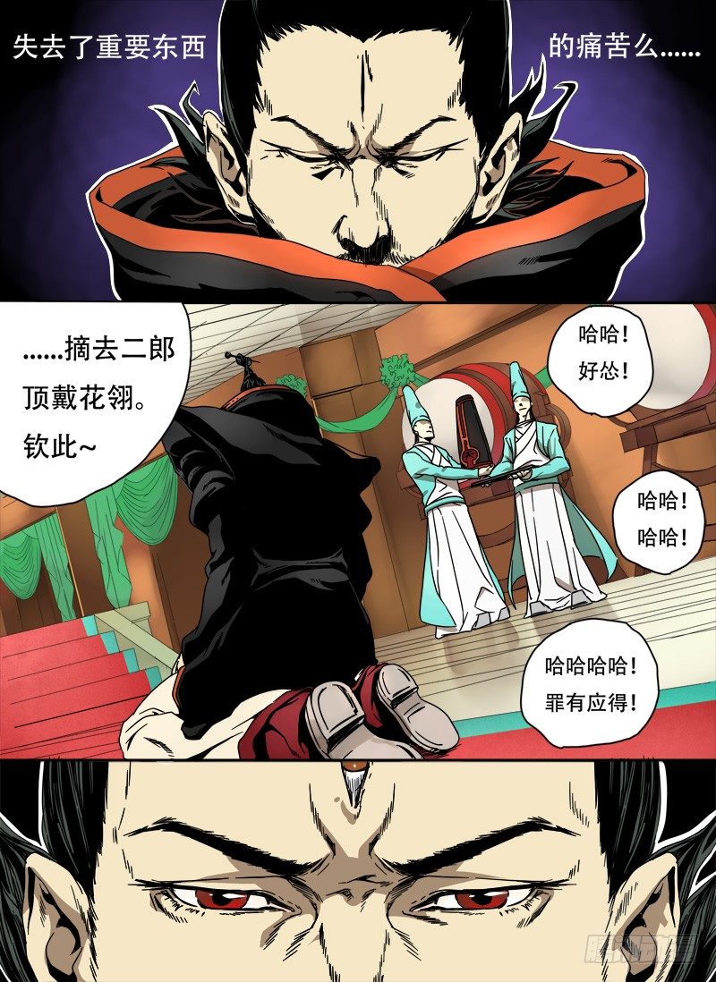 第四话：留芳青屎（04）1
