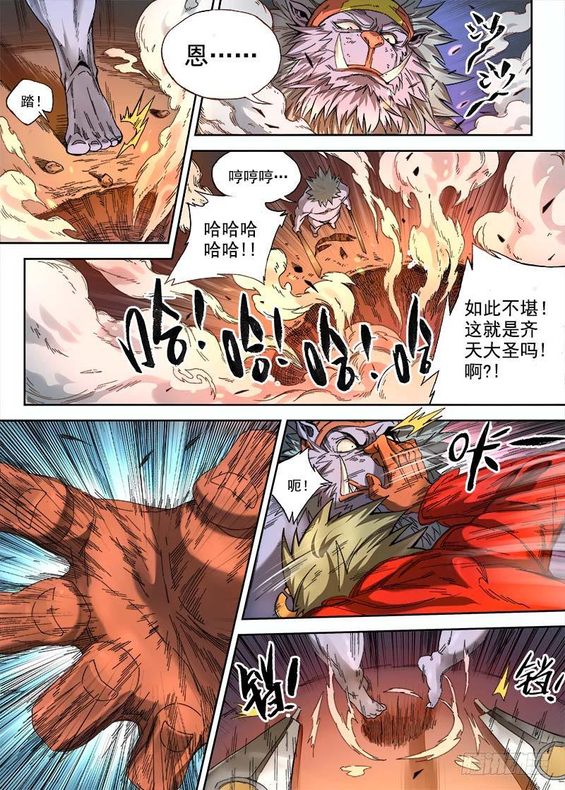第七话：刀光血影（01）13