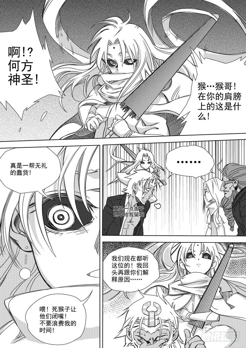第八话 ：神区鬼奥（06）4