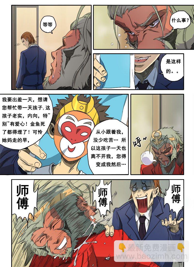 第三话：信手屠鸭（01）3