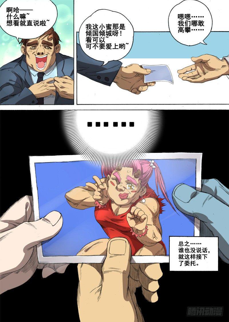 第一话：墓中无人（02）6