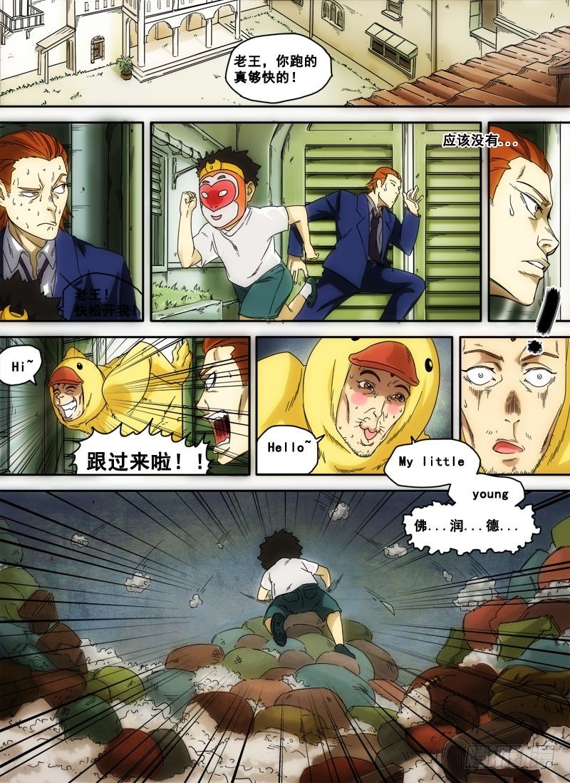 第三话：信手屠鸭（03）4