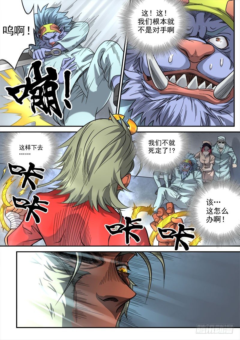 第六话：月落星沉（02）3