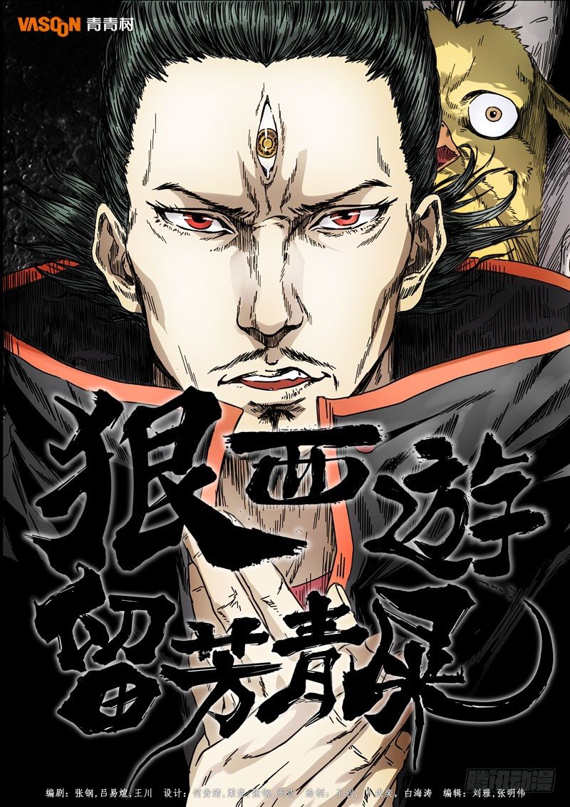 第四话：留芳青屎（01）0