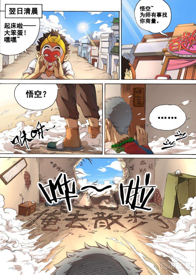 第一话：墓中无人（02）7