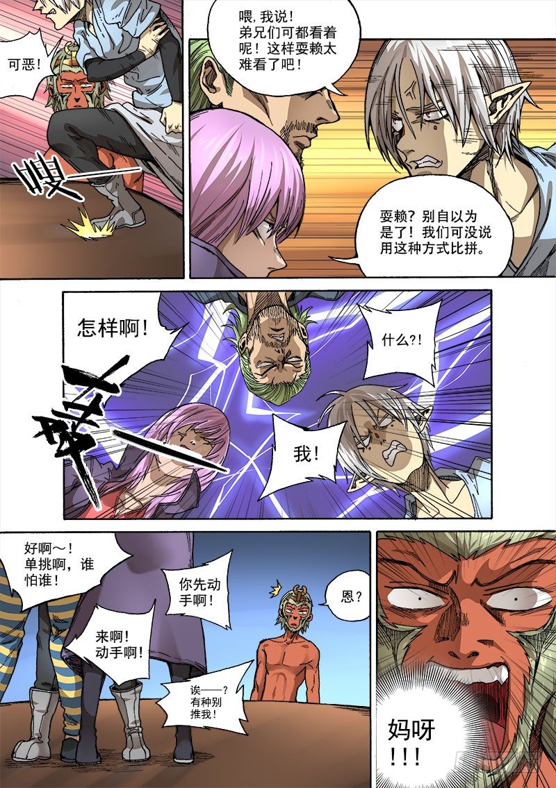 第二话：冒名接脚（03）10