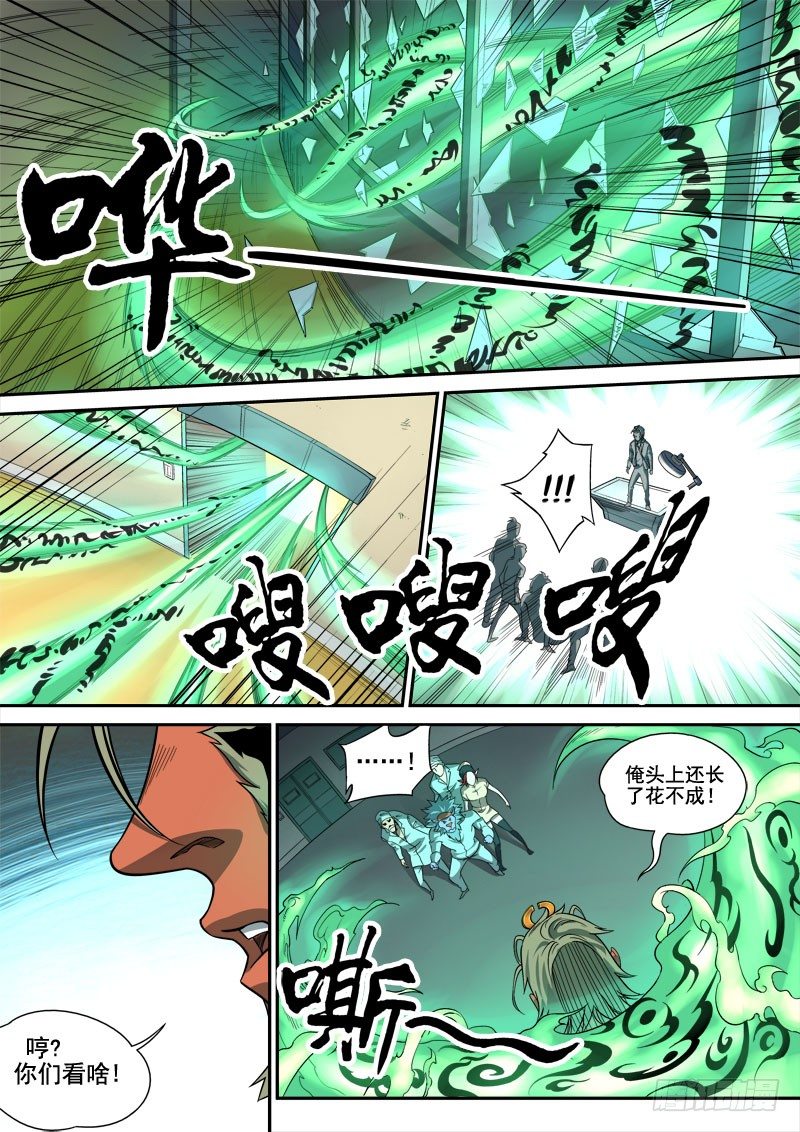 第六话：月落星沉（02）8