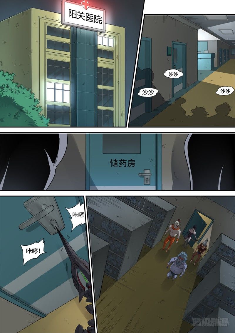 第五话：心怀鬼胎（02）4