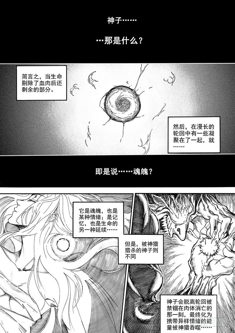 第八话：神区鬼奥（04）0