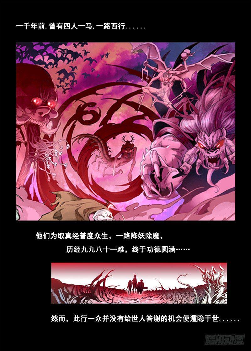 第一话：墓中无人（01）1