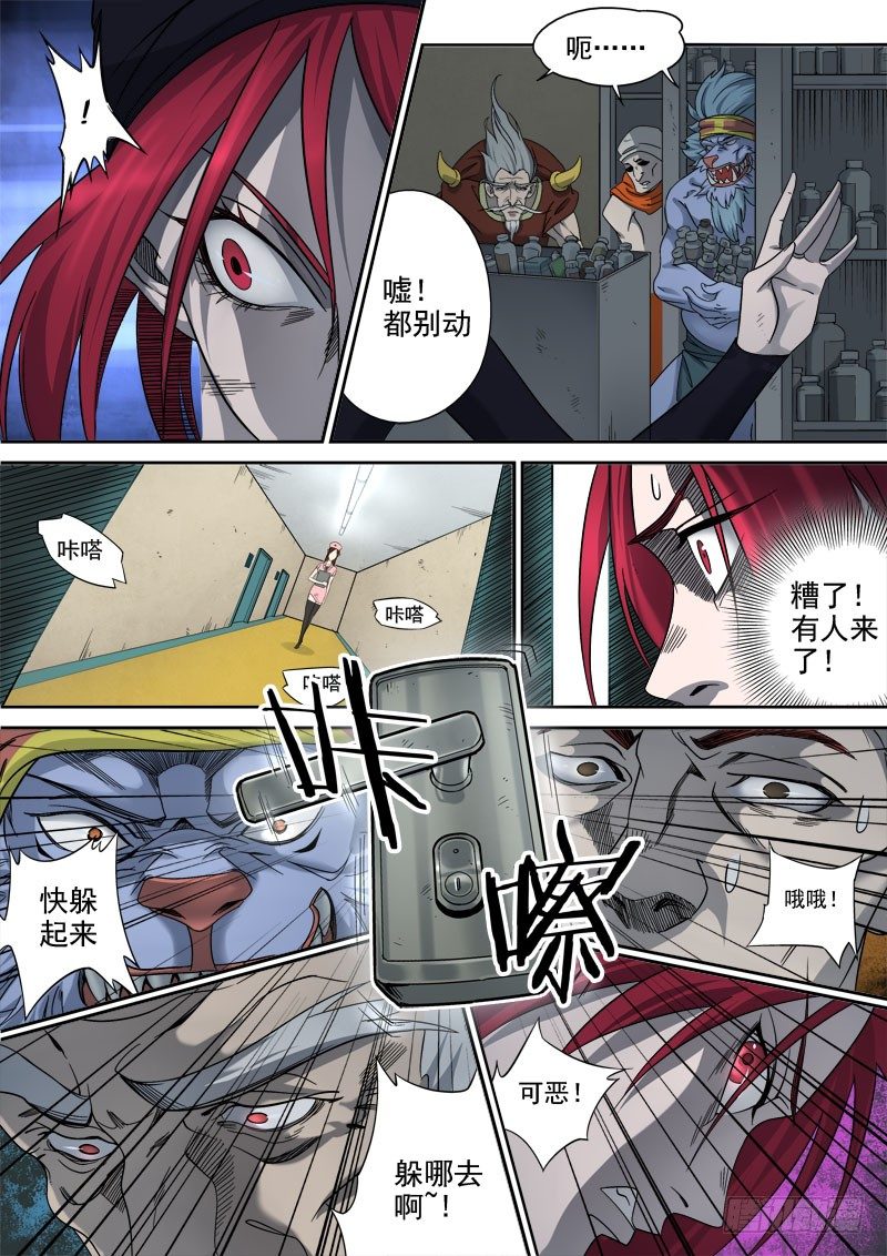 第五话：心怀鬼胎（02）6