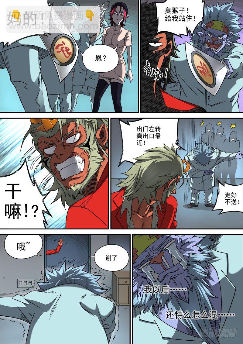 第六话：月落星沉（04）1