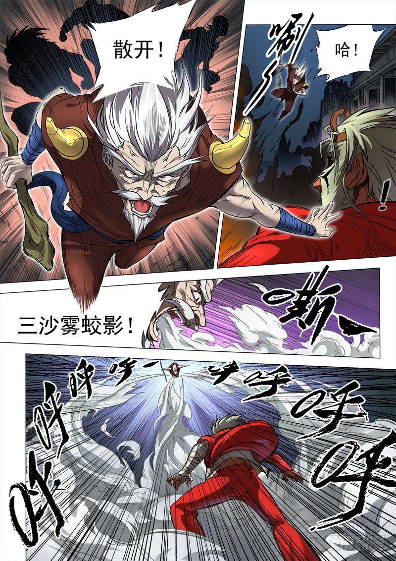 第七话：刀光血影（01）6