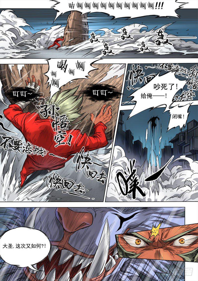 第七话：刀光血影（01）8