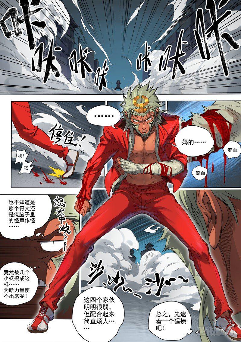 第七话：刀光血影（01）10