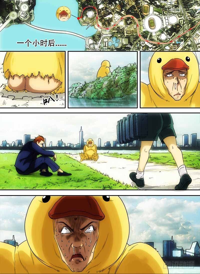 第三话：信手屠鸭（04）4