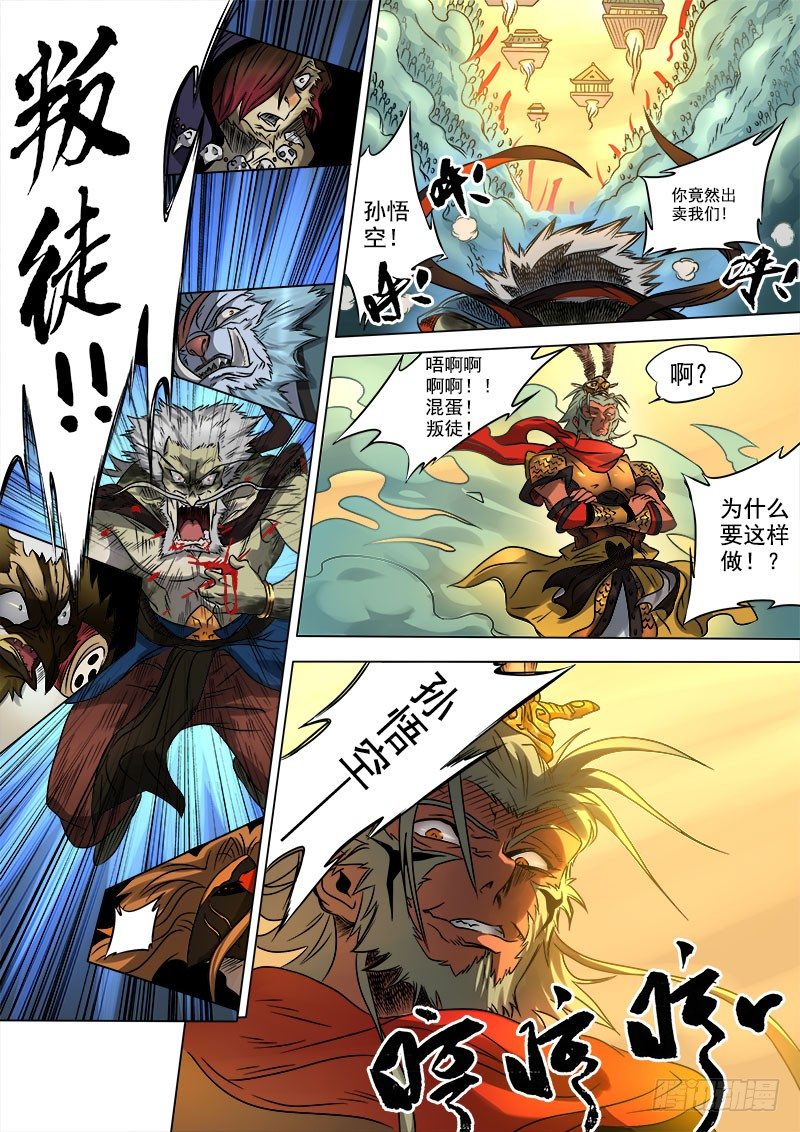 第七话：刀光血影（03）7