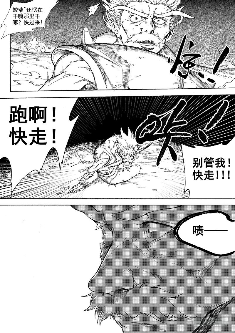 第八话：神区鬼奥（04）4
