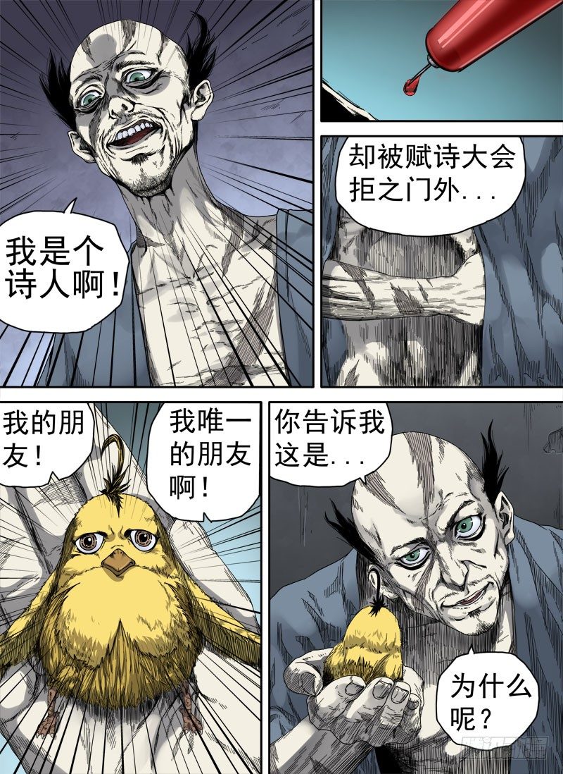 第四话：留芳青屎（01）7