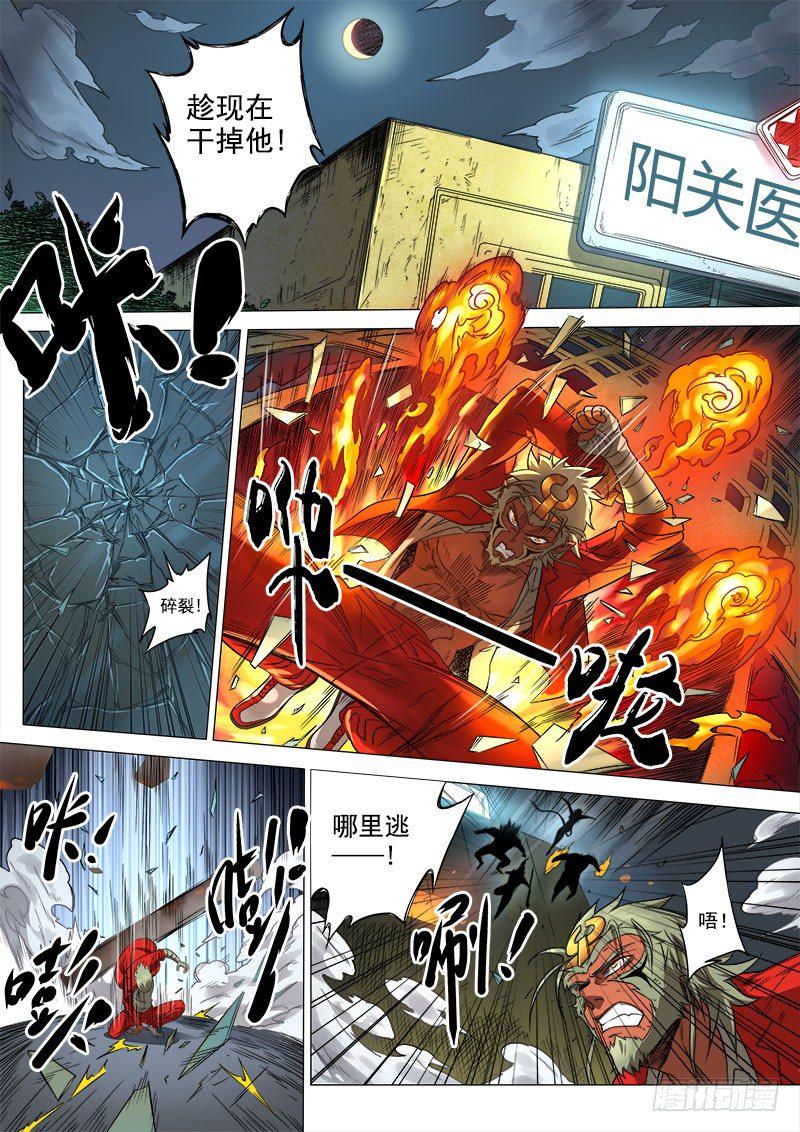 第七话：刀光血影（01）1