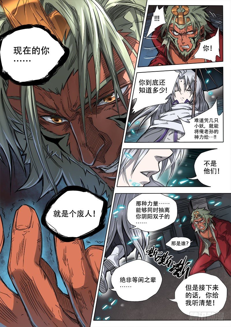 第八话：神区鬼奥（01）7