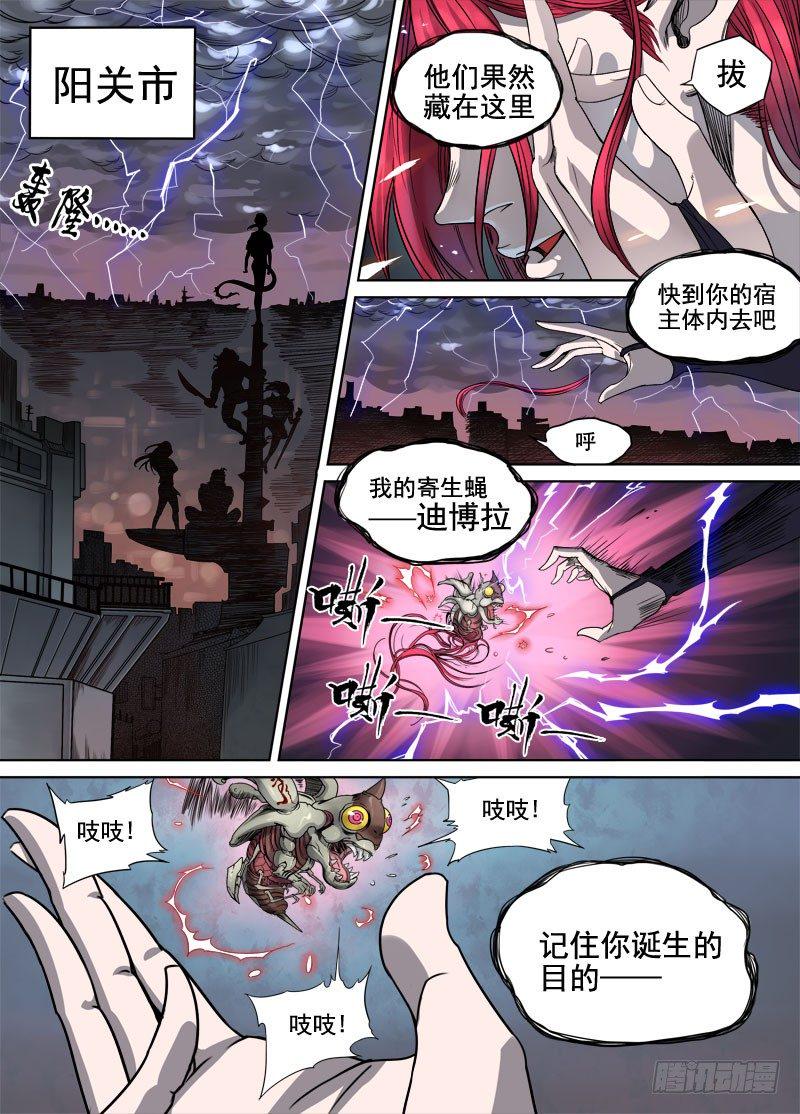 第五话：心怀鬼胎（01）1