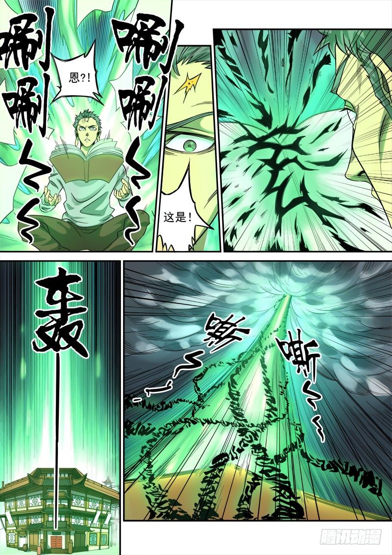 第六话：月落星沉（02）5