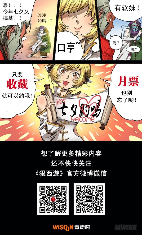 第六话：月落星沉（02）9