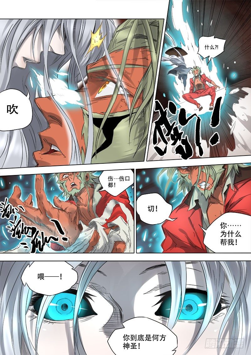 第八话：神区鬼奥（01）5