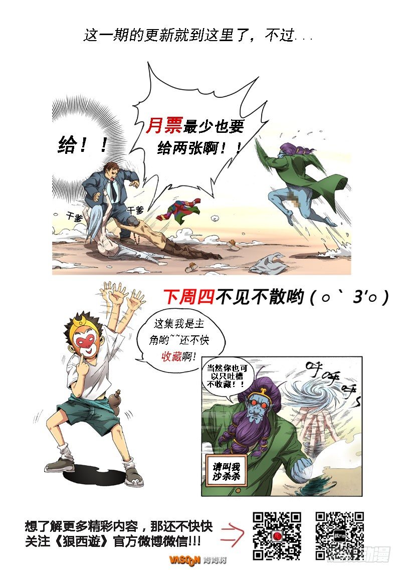 第三话：信手屠鸭（04）10