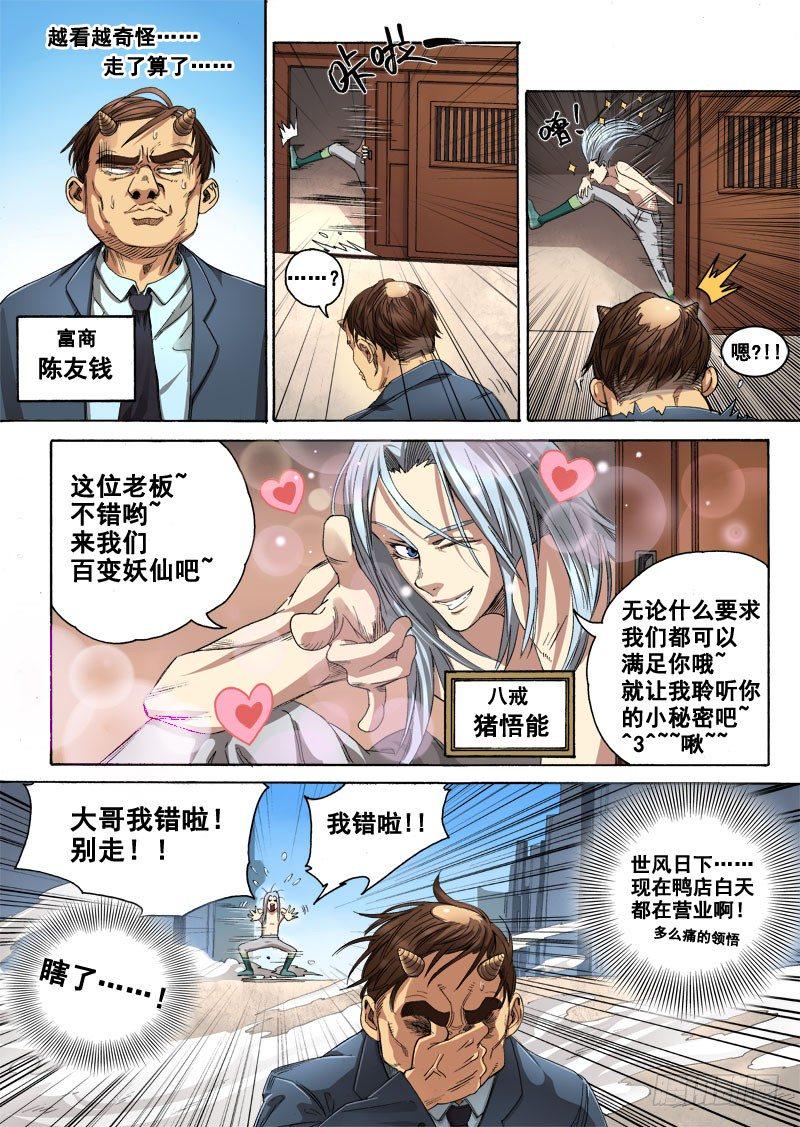 第一话：墓中无人（01）6