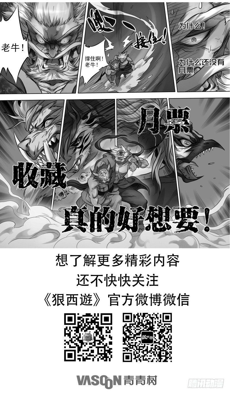 第八话：神区鬼奥（03）8