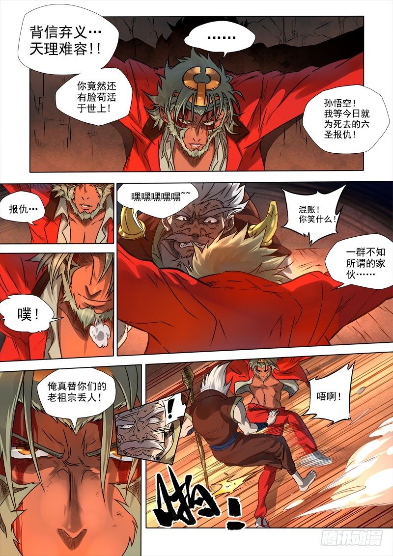 第七话：刀光血影（04）0